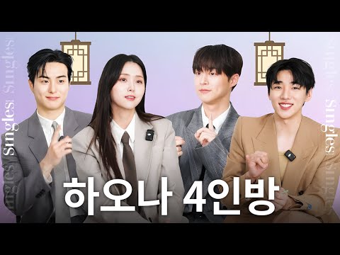 Видео: [RUS] Хаона! Вы никогда не видели такой химии 😍 Встречайте четырёх актёров Ханяна в одной пьесе! ...