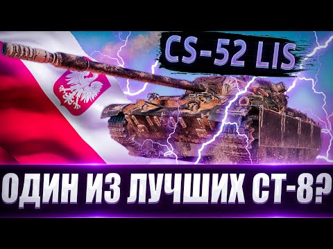 Видео: CS-52 Lis Live смотр 💰🔥 Сравниваем сразу с Lancen C. Что лучше и почему?