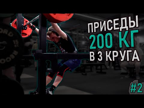 Видео: Надел НОВЫЕ НАКОЛЕННИКИ и Сразу ДОБАВИЛ [2]