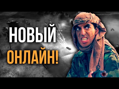 Видео: ИГРАЕМ БЕЗ ПОРАЖЕНИЙ В НОВОМ ОНЛАЙНЕ!!! ТЕСТИРУЕМ БЫСТРЫЙ ПОИСК  - Generals Zero Hour