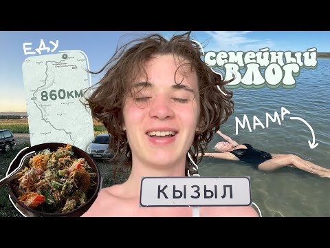 Видео: обычный семейный влог