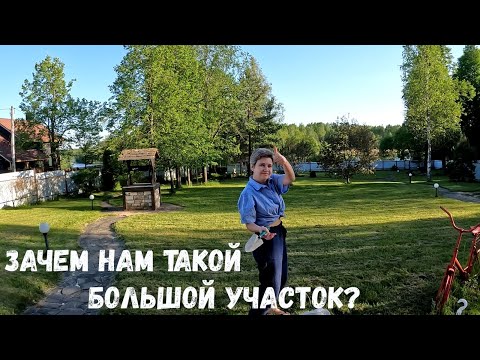 Видео: Жизнь в деревне и дачная рутина | Уход за участком | Вегетарианский плов в казане | Влог