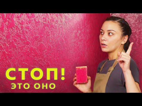Видео: НАШЛА РЕЦЕПТ ИДЕАЛЬНОГО ДЕКОРА СТЕН !!! ТЮЛЬ + ОБЫЧНАЯ ШПАКЛЁВКА + САМОДЕЛЬНЫЙ ВОСК !!!