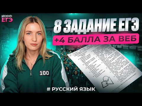 Видео: 8 ЗАДАНИЕ В ЕГЭ ПО РУССКОМУ / ТОТАЛЬНЫЙ РАЗБОР / ГРАММАТИЧЕСКИЕ ОШИБКИ