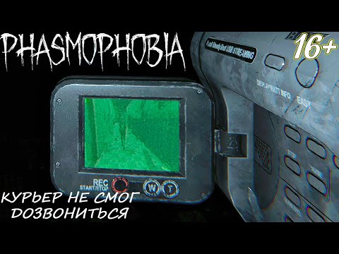 Видео: Я ЕГО ТАК И НЕ НАШЁЛ ➤ Phasmophobia