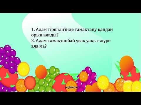 Видео: 3 сынып жаратылыстану Ас қайда қорытылады?  2 тоқсан №19 сабақ