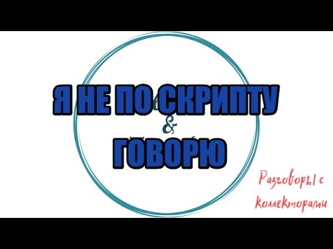 Видео: Алина Александровна. Сборная солянка №528|Коллекторы |Банки |230 ФЗ| Антиколлектор|