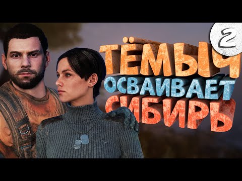 Видео: Как я играл в Metro: Exodus. Часть 2. Финал