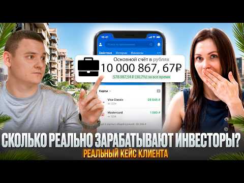 Видео: Как мой клиент купил квартиру… и перестал платить за неё вообще! / Кейс клиента