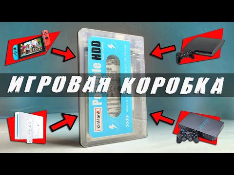 Видео: Игровой комбайн ВСЕ В ОДНОМ - 71 ЭМУЛЯТОР: PS3/PS2/SWITCH И Т.Д 🎮🔥