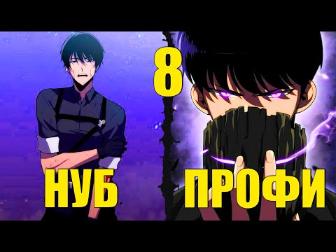 Видео: [8]СЛОЖНЕЙШАЯ ИГРА В МИРЕ СТАЛА РЕАЛЬНОСТЬЮ И ОН ОБЯЗАН ЕЕ ПРОЙТИ, ЧТОБЫ СПАСТИ ЧЕЛОВЕЧЕСТВО