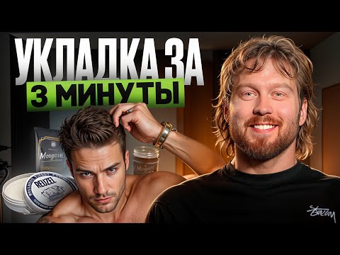 Видео: Топ советы для идеальной домашней укладки