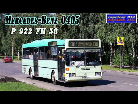 Видео: Mercedes-Benz O405 (Р 922 УН 58). Пенза 2019-2020