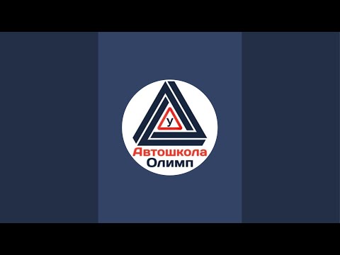 Видео: Автошкола ОЛИМП. г.Улан-Удэ #crazyinstructor