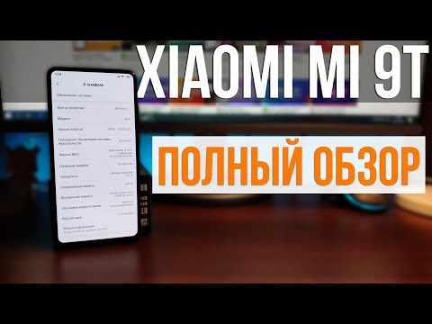 Видео: 🔥 XIAOMI MI 9T (REDMI K20) - ПОЛНЫЙ ОБЗОР | И НЕ НУЖЕН ФЛАГМАН 🔥