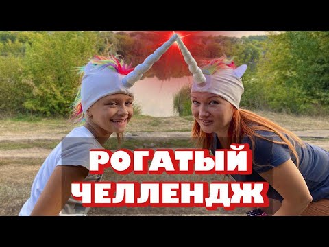 Видео: Смешной Челлендж на природе Заставили Папу танцевать!