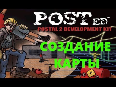 Видео: Postal 2 Level Editor #1.Создание карты