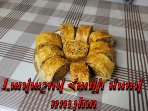 Видео: Լավաշով Հավի մսով ռուլետ / Рулет с Лавашом и Курицей