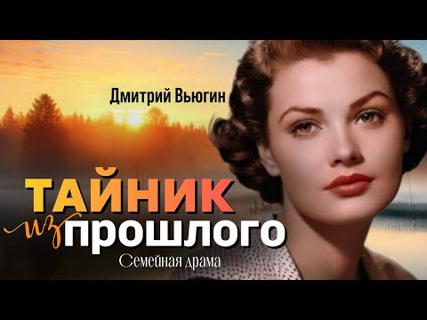 Видео: Тайник из прошлого