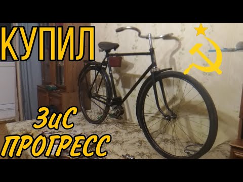Видео: Купил ЗиС Прогресс В-110!