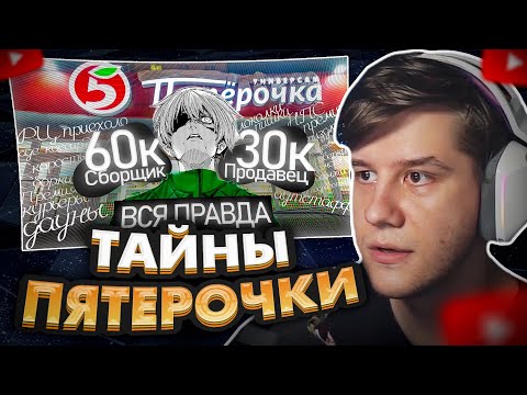 Видео: ЛАГОДА СМОТРИТ: Отработал и чуть не умер | Вся правда о пятаке