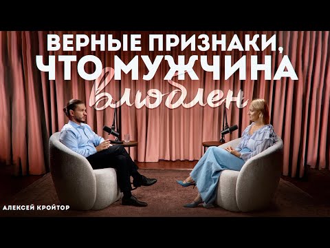 Видео: Как любят мужчины? Признаки, что вас воспринимают всерьез …