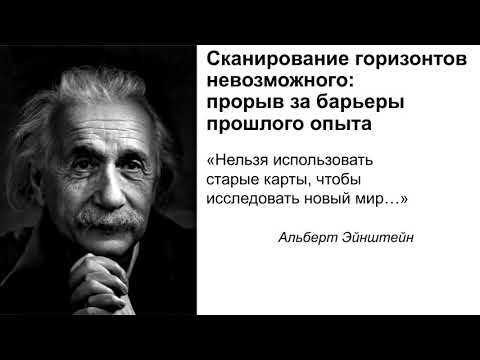 Видео: Александр Асмолов. Homo Complexus: индивидуальность в пространстве невозможного