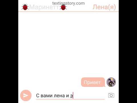 Видео: Переписка "молчаливая Маринетт и хулиган Адриан" 2 часть