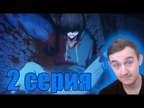 Видео: СМЕРТЬ! - Поднятие уровня в одиночку 2 серия (реакция)