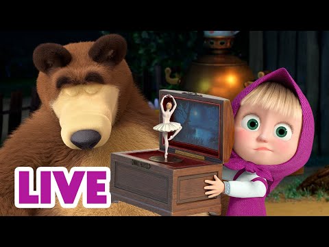 Видео: 🔴 ПРЯМОЙ ЭФИР! LIVE Маша и Медведь 👱‍♀️🐻 Маленькая неожиданность 😜