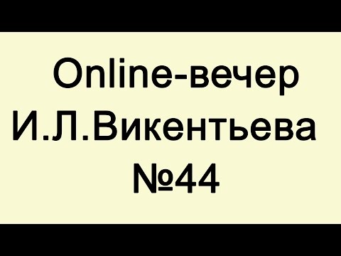 Видео: МЕТОДЫ СИСТЕМНОГО АНАЛИЗА И МЫШЛЕНИЯ online-лекция № 44