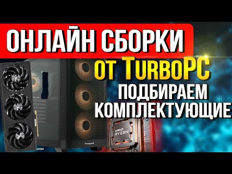 Видео: Создаем игровой ПК: Ryzen 5 7500F + RTX 5060 в действии!