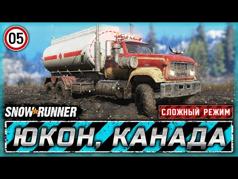 Видео: НОВАЯ "ЧЕРНАЯ ДЫРА"! ЦЕНТР СОРТИРОВКИ РУДЫ! | Юкон, Канада | SNOWRUNNER ⭐ HardMode | Часть #5