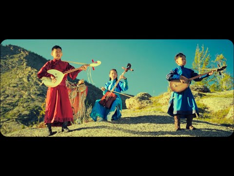 Видео: CHIRO - Алтайн Магтаал, Монгол Эмээлийн Магтаал Altain Magtaal,Mongol emeeliin magtaal (Music Video)
