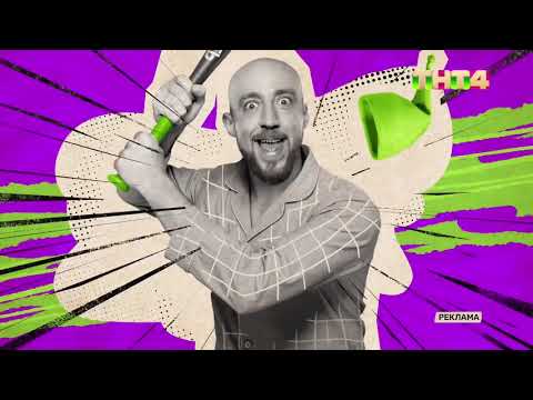 Видео: Несколько заставок ТНТ4 (2025)