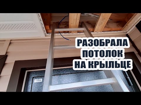 Видео: Разобрала потолок на крыльце 🔨 Готовлю яблочный джем 🥘 и мариную помидоры 🍅