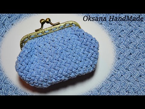 Видео: Кошелек крючком. Узор плетенка. Мастер класс. Purse crochet