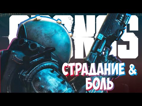 Видео: Cronos: The New Dawn ► ХАРДКОР ПРОХОЖДЕНИЕ 5