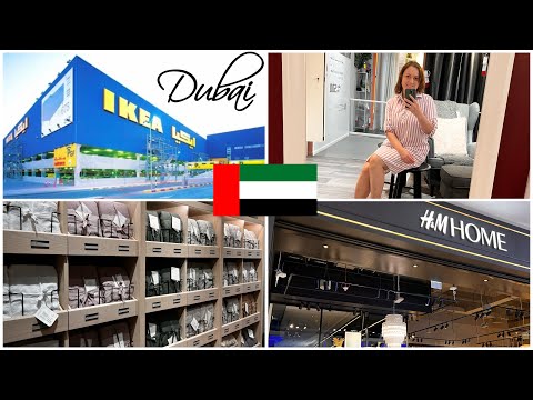 Видео: Ikea и h&m Home в Дубае🇦🇪 Прогуляемся и вспомним наши любимые магазины ❤️