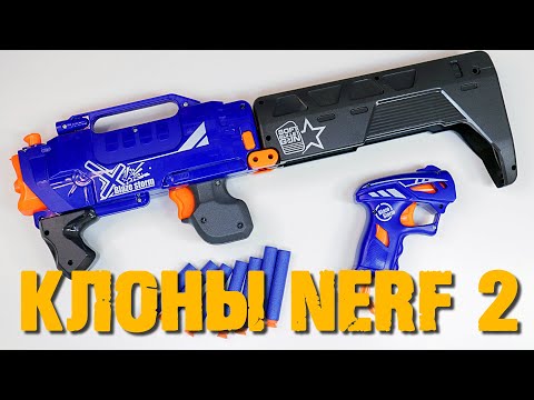 Видео: "КЛОНЫ NERF" Выпуск 2 - BLAZE STORM / Бластер-чемодан