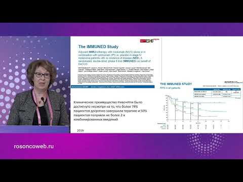 Видео: Основные события в лечении меланомы 2022 года