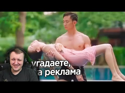 Видео: СМЕШНАЯ КИТАЙСКАЯ РЕКЛАМА (С ПЕРЕВОДОМ) | Реакция