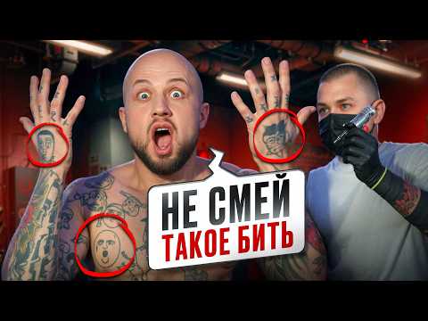 Видео: КАКИЕ ТАТУ НЕЛЬЗЯ БИТЬ — 10 ПРАВИЛ