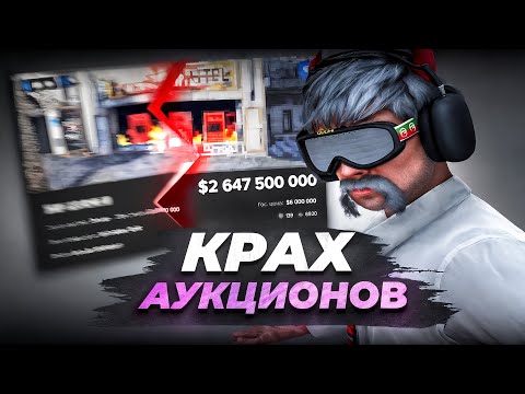 Видео: СЛИВ ИМУЩЕСТВА! НОВОМУ СЕРВЕРУ КОНЕЦ!? ПУТЬ ДО 5 МИЛЛИАРДОВ DENVER в GTA 5 RP #3