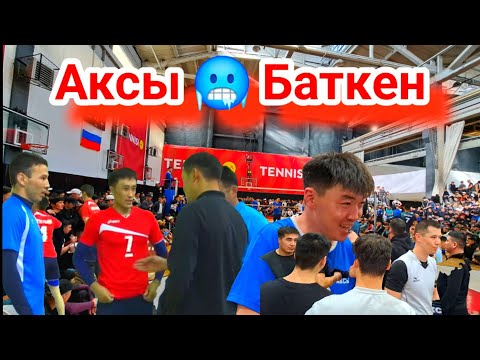 Видео: Финал АКСЫ vs БАТКЕН Чики против Жамал БАШ байге АВТОУНА  / Talant Ak-Bulak.