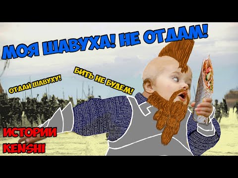 Видео: Ад каннибалов, или похищение века! | Истории Kenshi