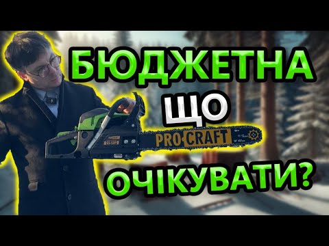Видео: Пиляє ДУБ 🌳 Бензопила Про Крафт GS 52P Заготовка Дров 🪓