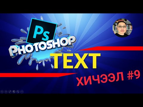 Видео: PHOTO ХИЧЭЭЛ #9 (TEXT)