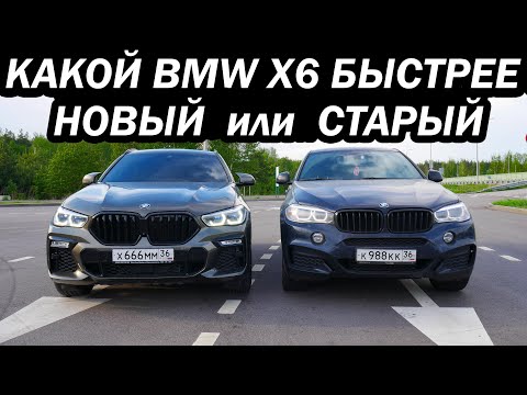 Видео: Новый BMW X6 3.0 TDI против старого BMW X6 3.0 TDI. Разгон 0-100 и ГОНКА. AUDI Q7 vs TOUAREG