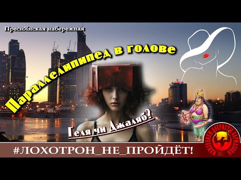 Видео: Мошенник раззнакамливается с Мехрибон. (Автор -  Рената/Мехрибон)